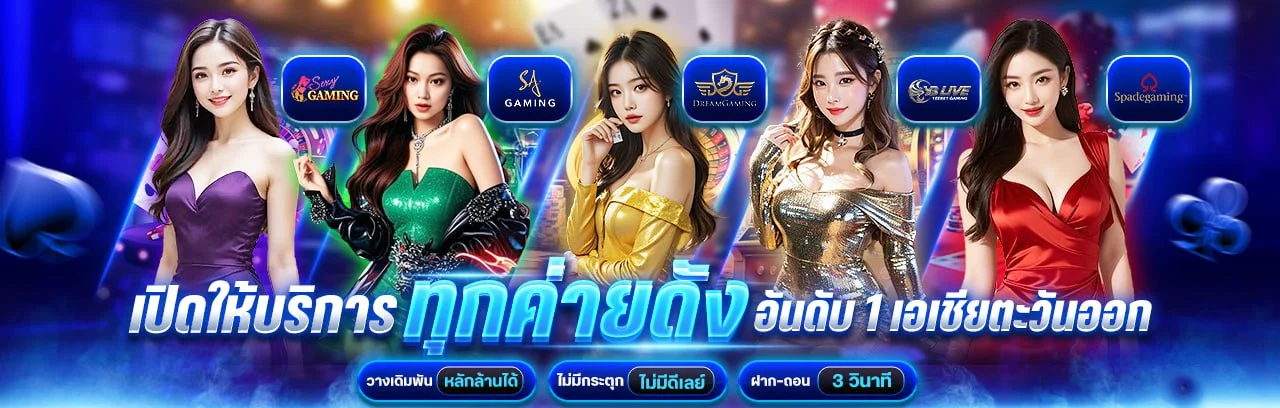 เกมเดิมพันยอดนิยม H2O888 สล็อต บาคาร่า คาสิโน